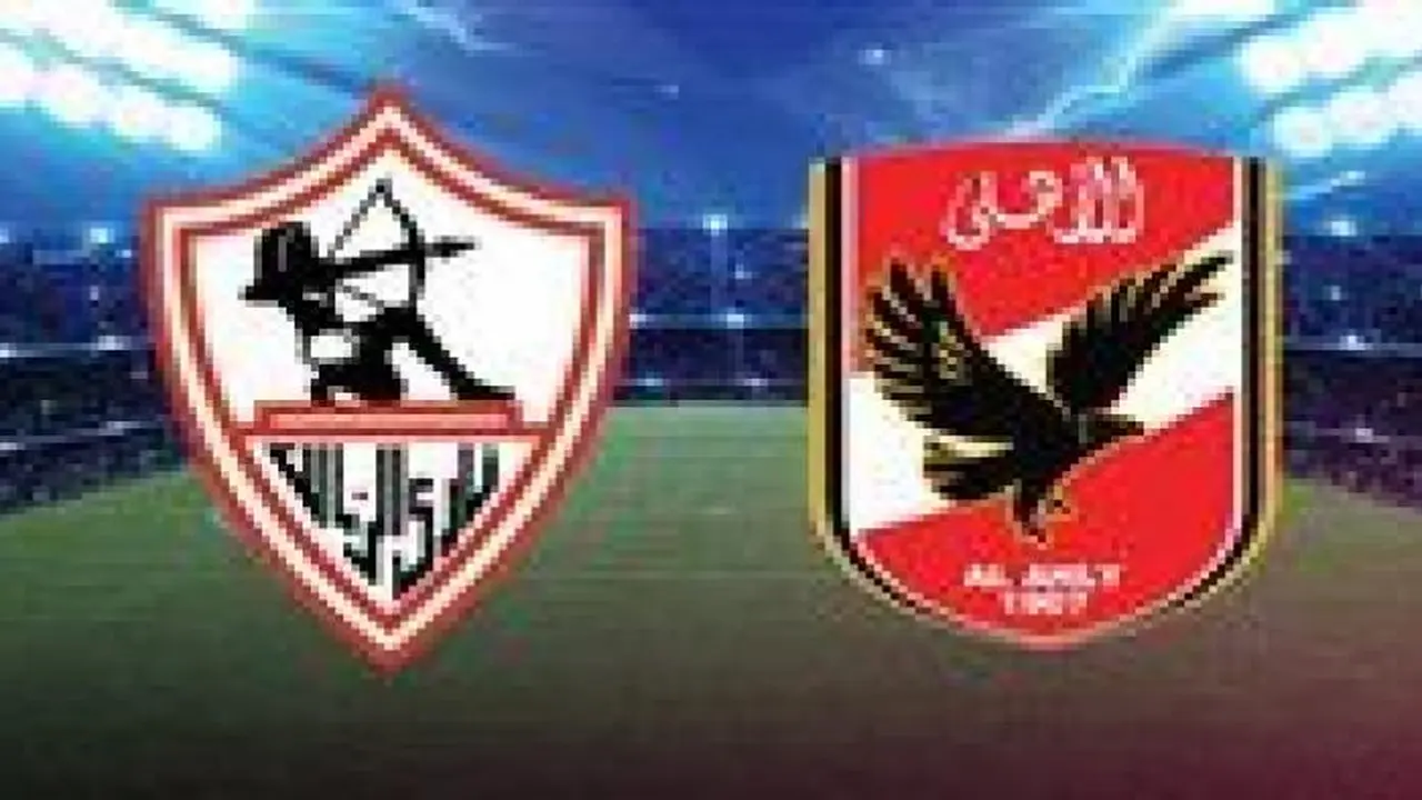 توقيت قمة الدوري بين الأهلي والزمالك والقنوات الناقلة والتشكيل المتوقع للفريقين